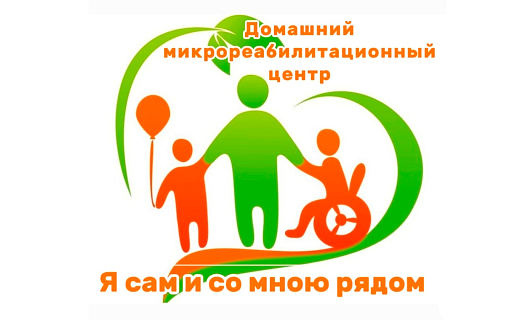 Новые возможности реабилитации и абилитации для детей-инвалидов Рославльского района Смоленской области